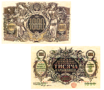 Грошові знаки Української Держави