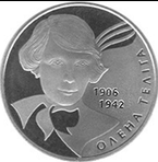 Олена Теліга